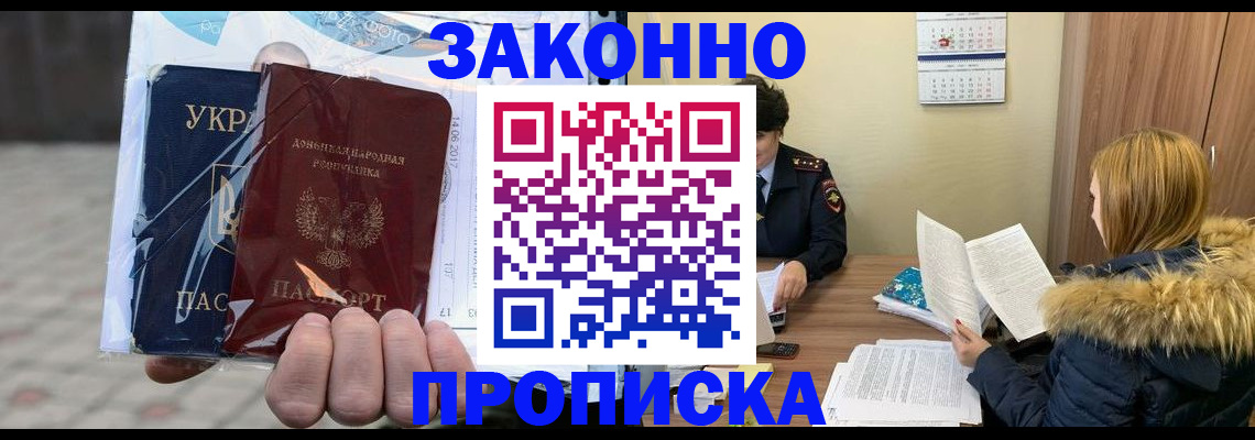 где прописаться в Якутии