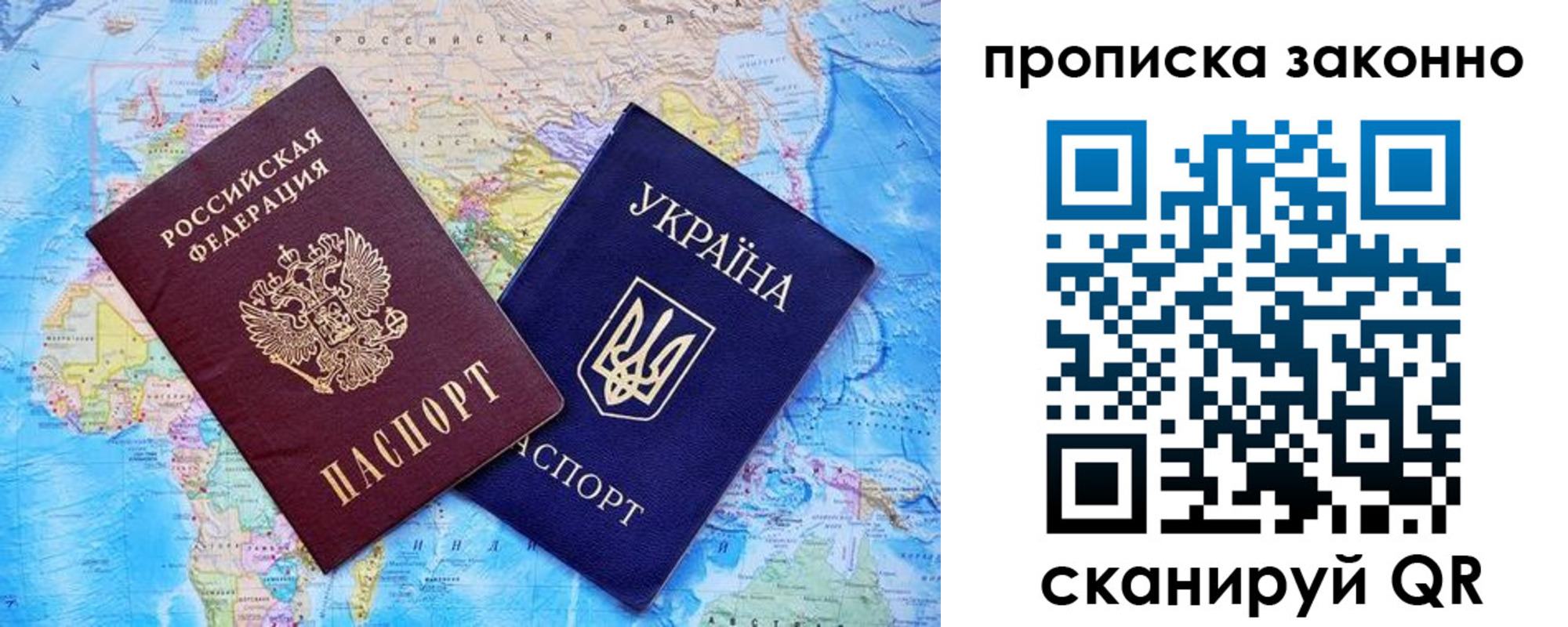 прописка штамп в Якутии
