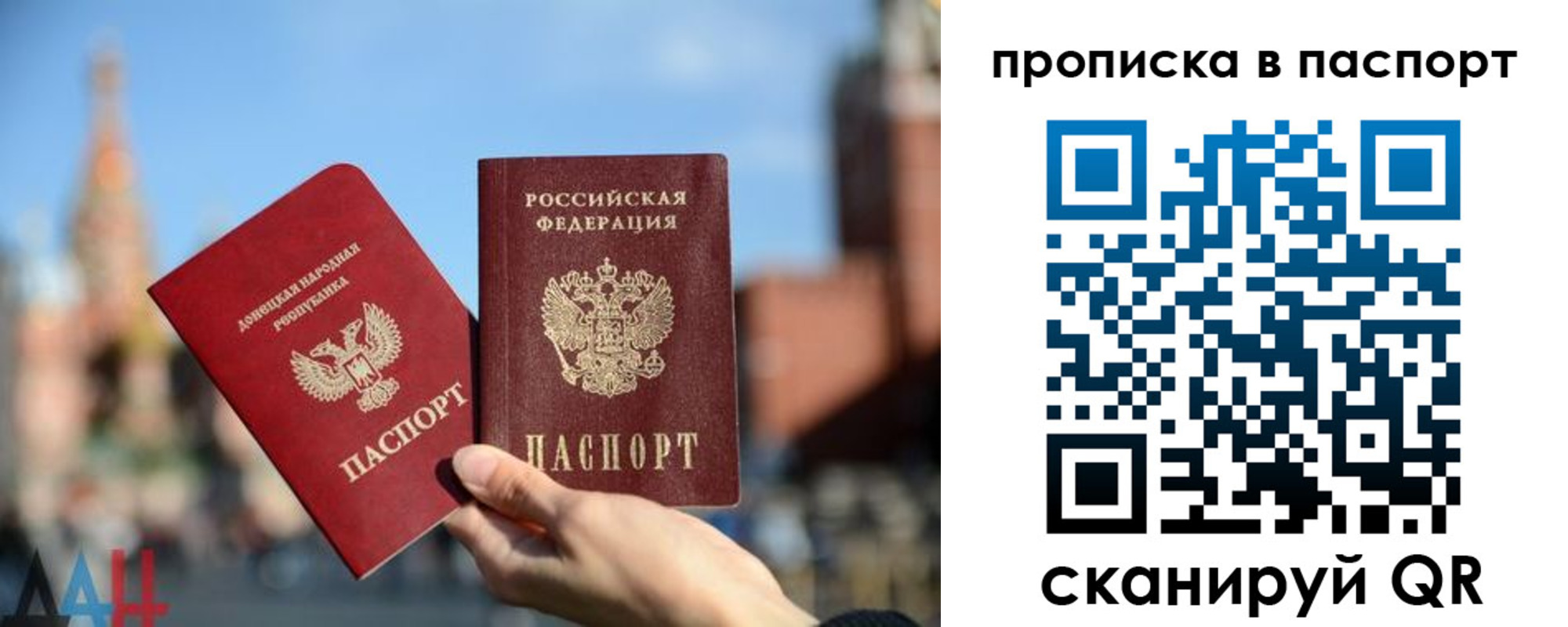 прописка ребенка в Якутии