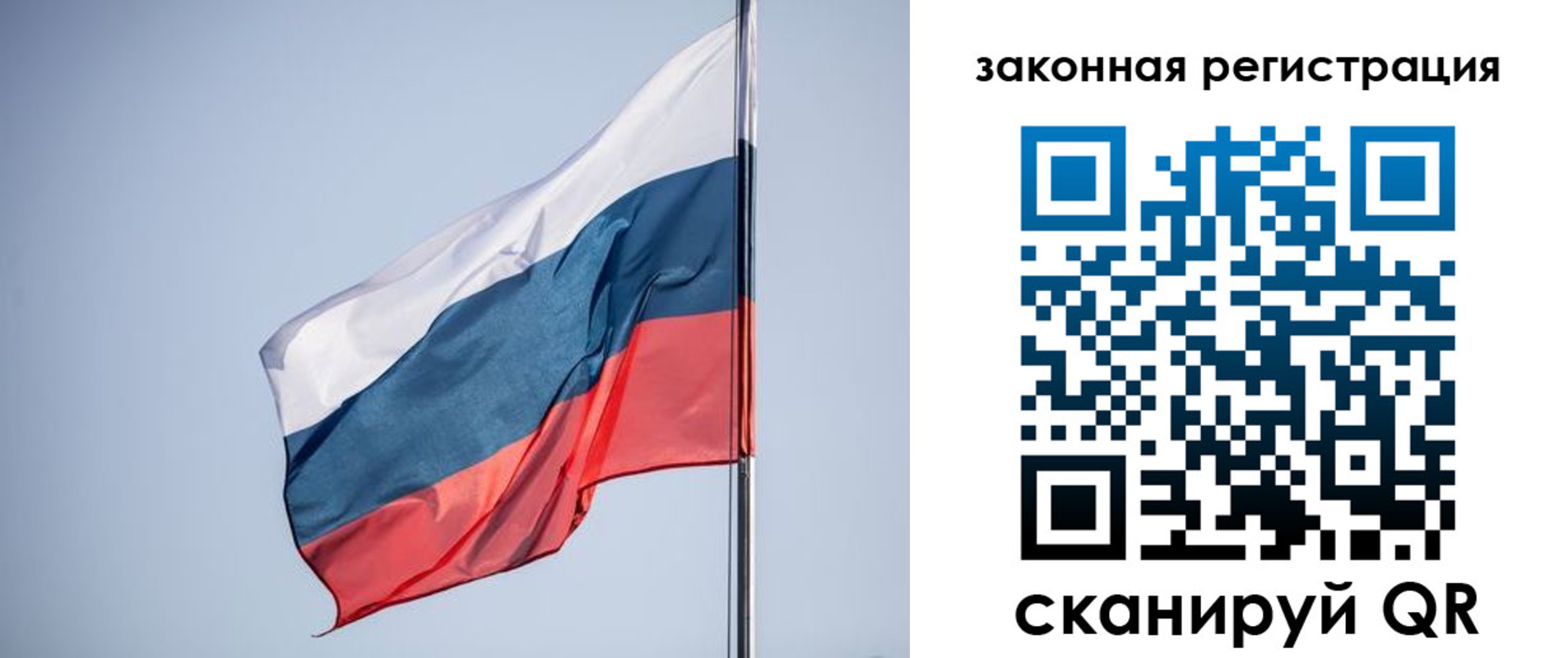 прописка регистрация в Якутии