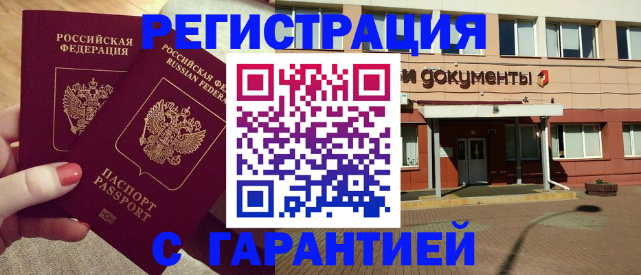 прописка для военкомата в Якутии