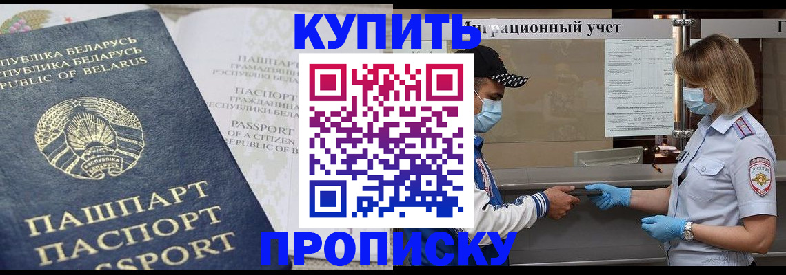 регистрация в Якутии