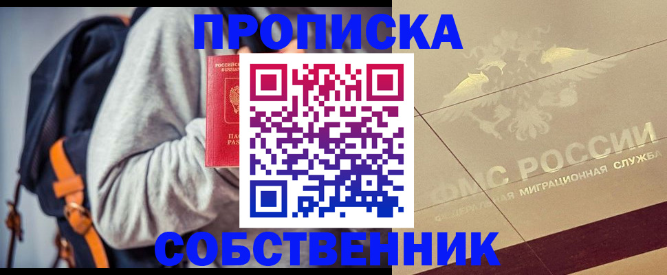временная регистрация госуслуги в Якутии